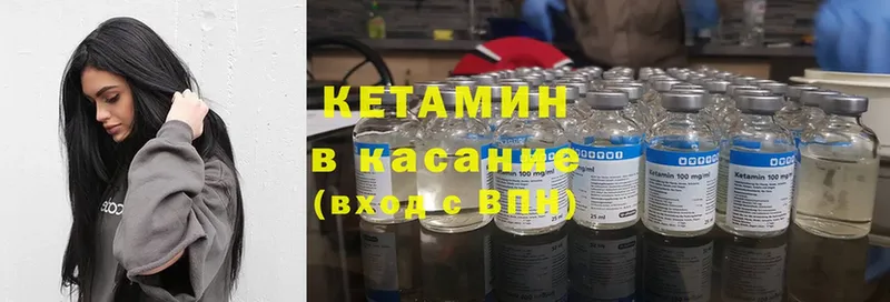 Кетамин ketamine  KRAKEN сайт  Заринск 