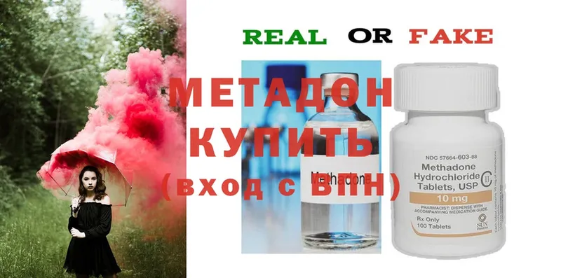 МЕТАДОН methadone  где купить наркоту  Заринск 